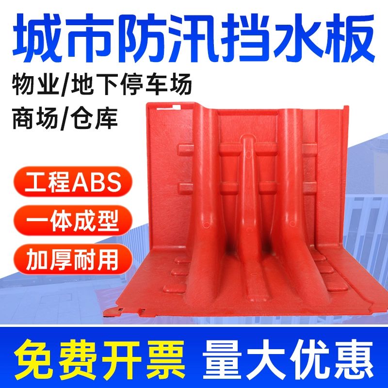 차수판 차수막 이동식 주차장 아파트 차수벽 반지하 52L형 70x68x52L 이상 A - 상세 이미지 2