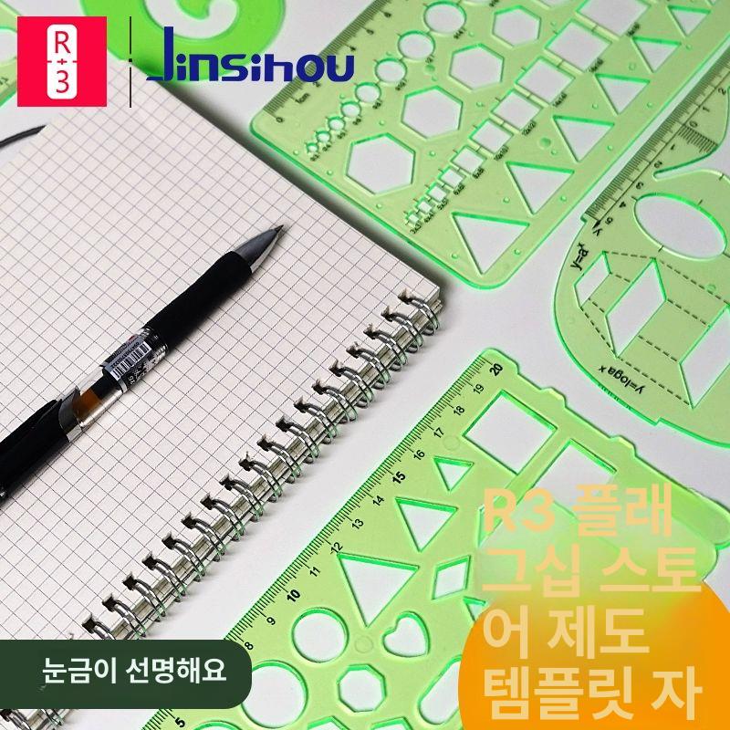 템플릿 제도용구 자 탬플릿 기술사도형 코링 템플렛 가구디자인 의류디자인 전문가용 다용도 4323 1 100 200 - 상세 이미지 2