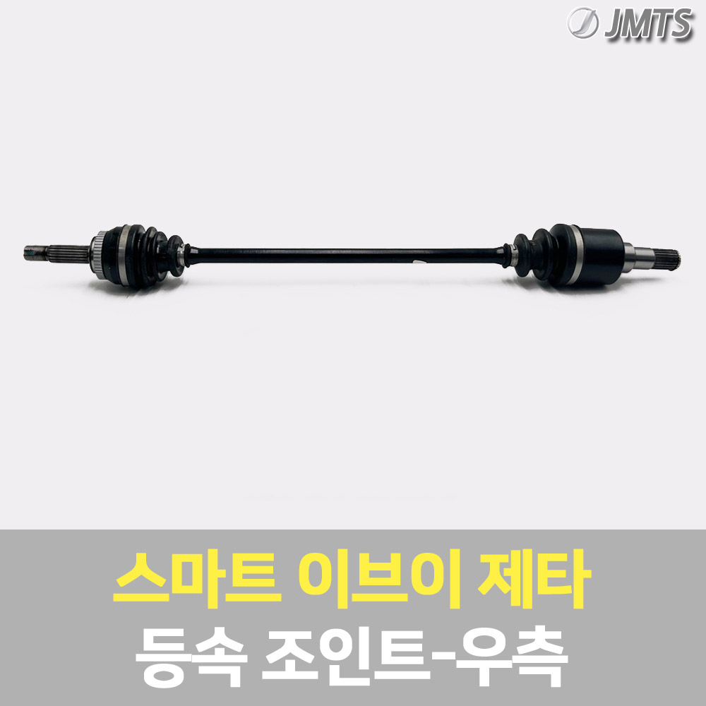 스마트 EV Z 드라이브 샤프트 등속조인트 전기차 이브이제타 OEM부품 우측 - 상세 이미지 2