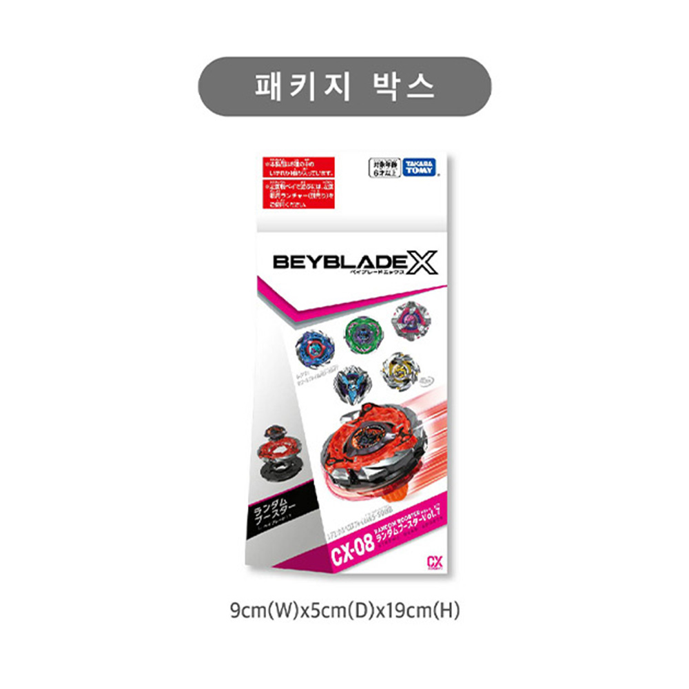 베이블레이드x 팽이 장난감 CX-08 랜덤부스터 Vol.07 켈베로스 플레임 폭스 브러쉬 - 상세 이미지 2