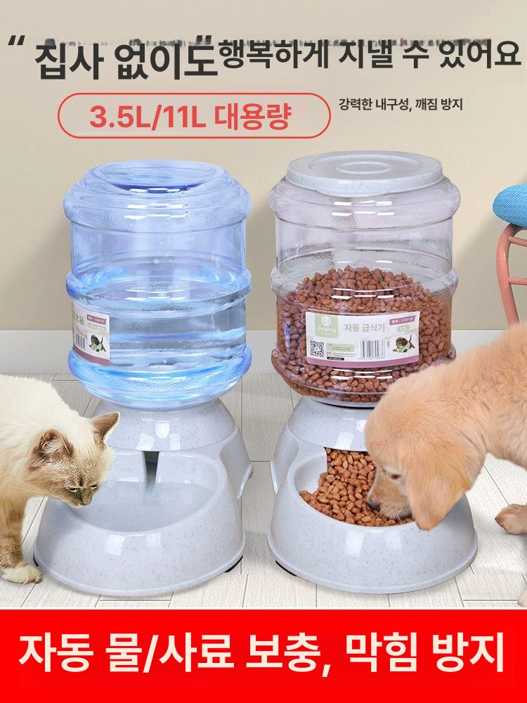 대용량 강아지 자동 급식기 애견용품 식수대 그릇 애견 3.5L 급수기 3.5kg 물 - 상세 이미지 3