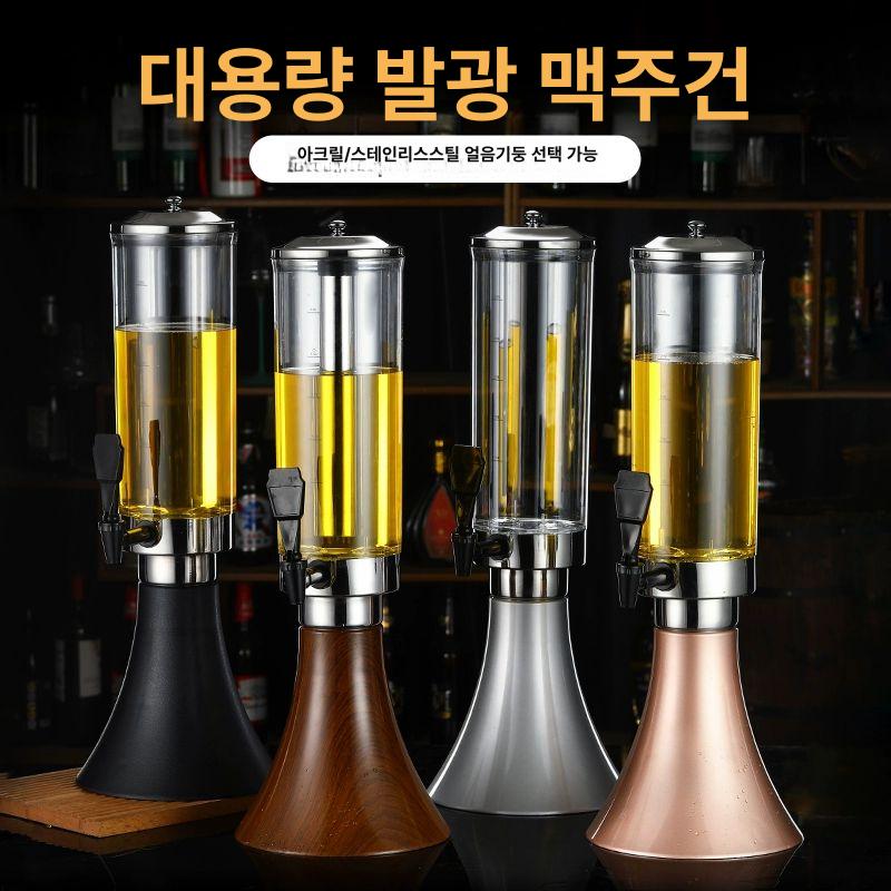 생맥주 디스팬서 폭탄주 홈파티 소맥제조기 소맥 신상품 3l 얼음기둥+컬러조명 블랙 A - 상세 이미지 3