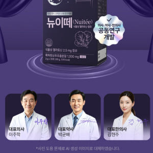 뉴이떼 흑하랑 상추 초고함량 1000mg 식물성 멜라토닌 2.5mg 달잠... 맛있게 먹은 솔직 후기 - 상품 이미지 4