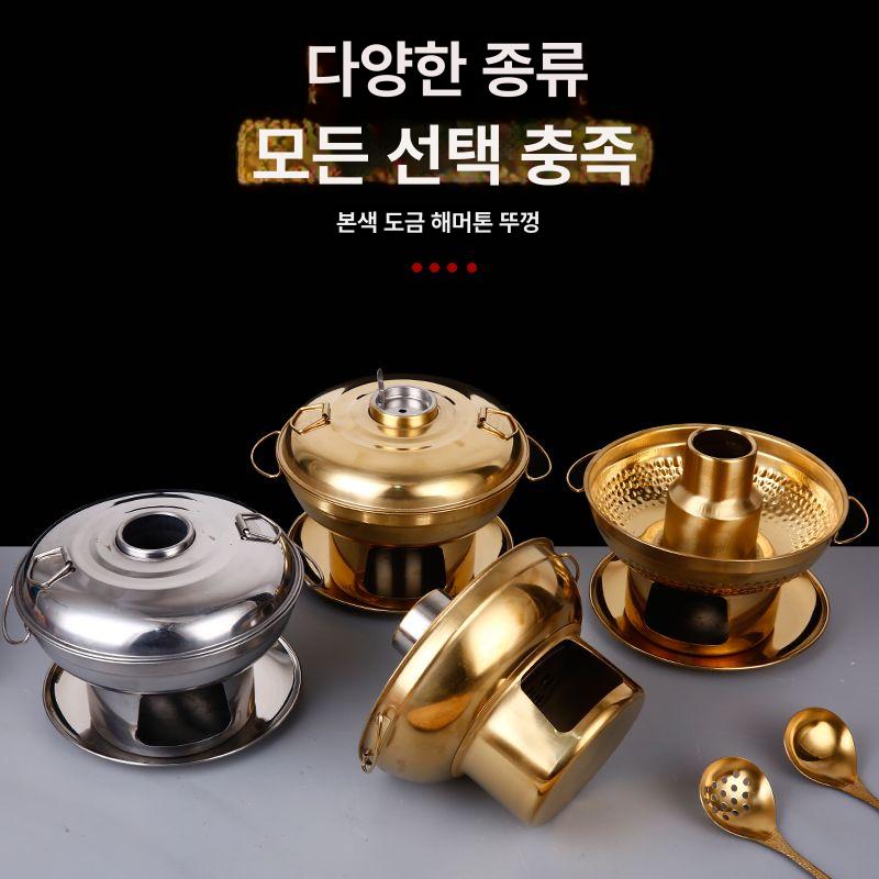 샤브샤브냄비 신선로그릇 궁중요리 냄비 해신탕 본색 전골 훠궈냄비 소형 중국식당 베트남음식 연기 없는 스타일 골드 20CM - 상세 이미지 3