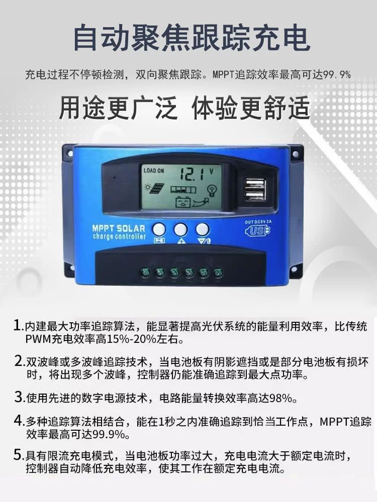 태양광 발전 솔라 컨트롤러 패널 판넬 충전 12V24V 납산 10A 전용 - 상세 이미지 4
