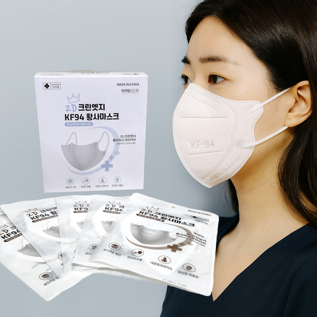 크린엣지 KF94 마스크 대형 2D 새부리형 황사방역 흰색 개별포장 50매 2박스 - 상품 이미지