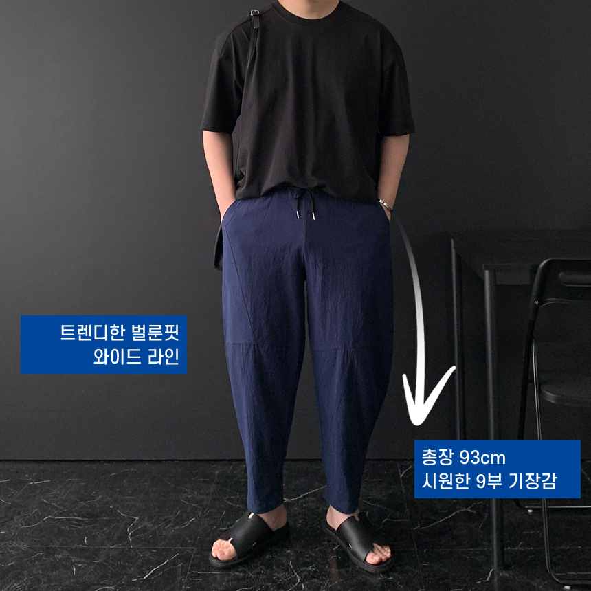 남자 여름 린넨 바지 9부 벌룬핏 와이드 고무줄 밴딩 슬랙스 팬츠 항아리 마바지 - 상세 이미지 5