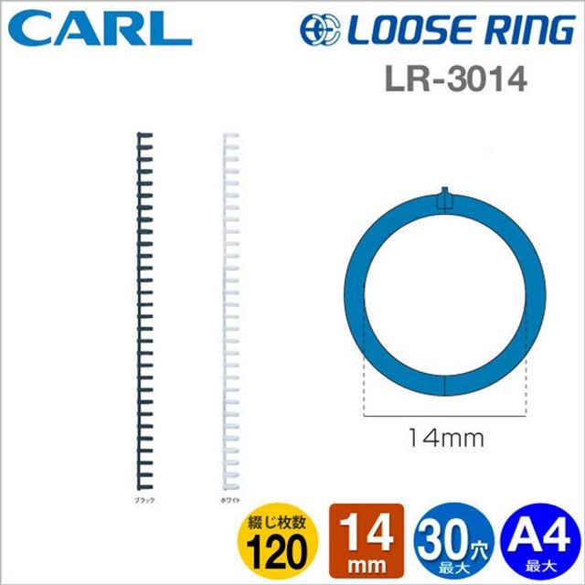 CARL 루즈링 14mm 화이트 3개입 - 메인 이미지