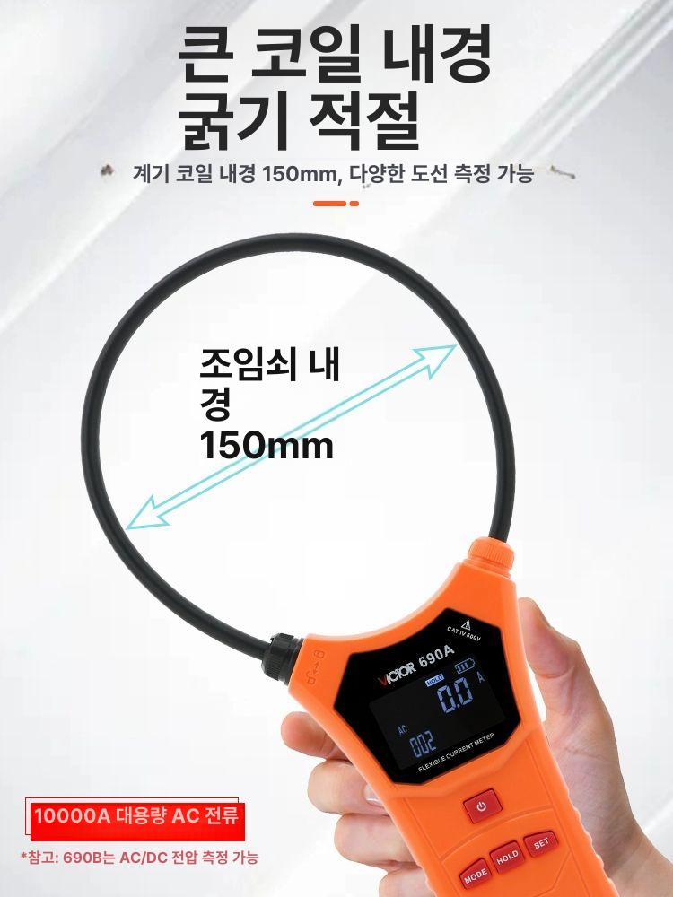 저항계 고전류 클램프 누설전류계 전류계 다기능 누설 VC690B 0.1mA-10000A - 상세 이미지 4