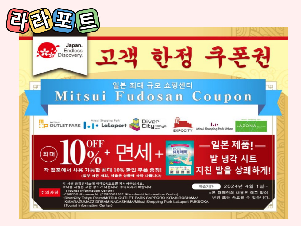 부관훼리 부산 시모노세키 배편 승선권 예약 일본 성희호 하마유호 1등실 2등실 110V제공 - 상세 이미지 5