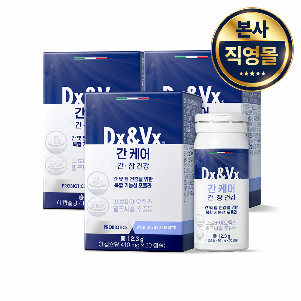 짠~한형 추천 덱스벡스 간케어 10억 유산균 3개월분 - 상품 이미지
