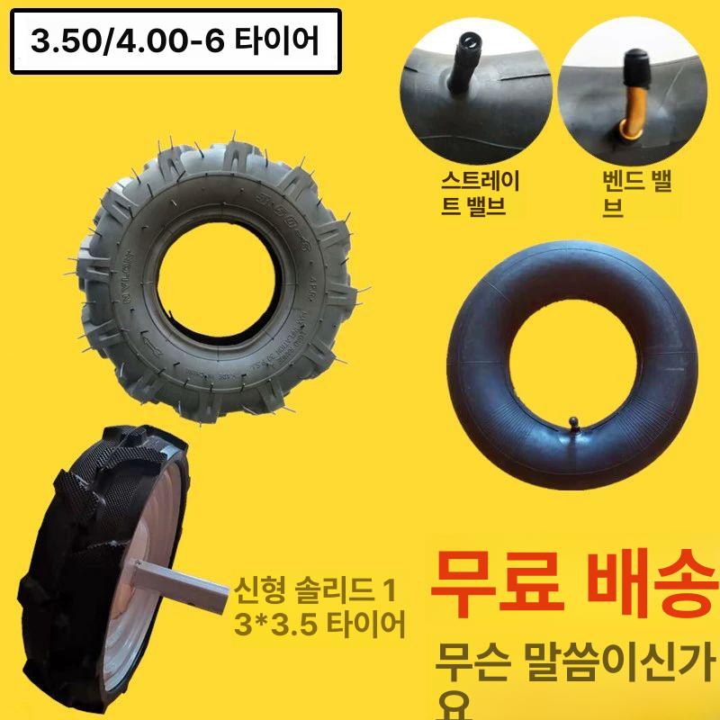 경운기 타이어 관리기 바퀴 차륜 농업용 농기구 트랙터 3.50 4.00-6 곡구멍 내관 2개 - 상세 이미지 3