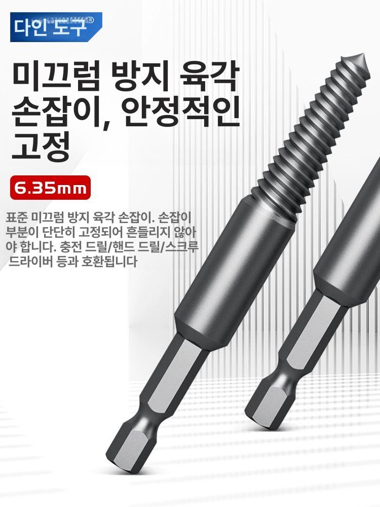 나사 추출기 리무버 티타늄 빠꾸탭 너트 대못 파이프 신형 13종 더블 헤드 추출기+비트 - 상세 이미지 4