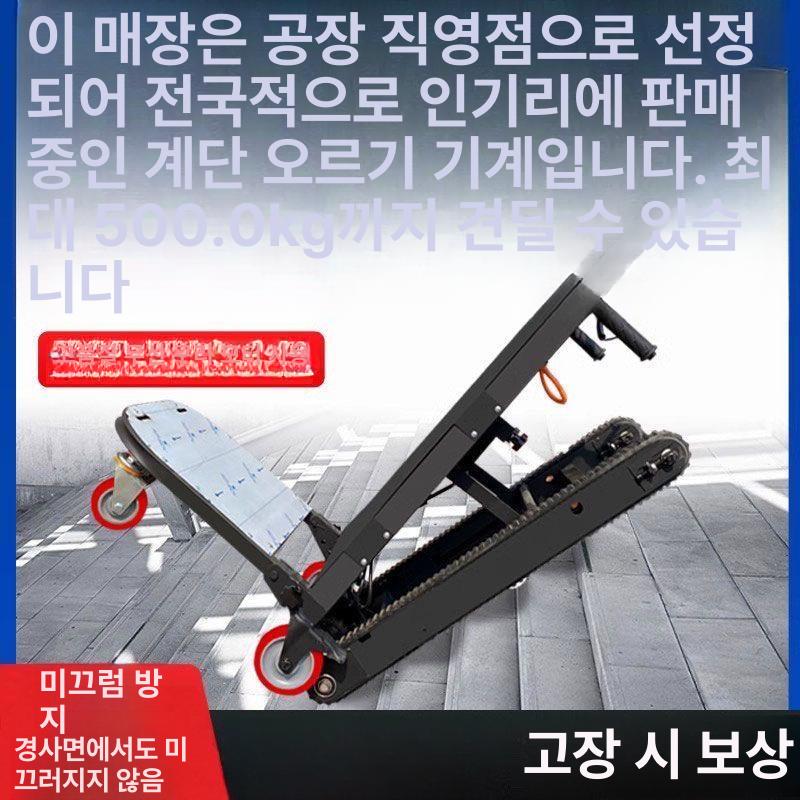 전동구르마 자동 계단운반 일반 동력운반차 수레 일반형 타이어 일반 규격 모델 36A리튬배터리 - 상세 이미지 2