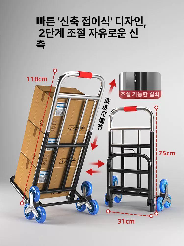 계단 손수레 접이식 핸드카트 핸드트럭 대형 수레 운반기 접이식카트 운반카트 직경 25mm 지지력 80.0kg의 휠 - 상세 이미지 3