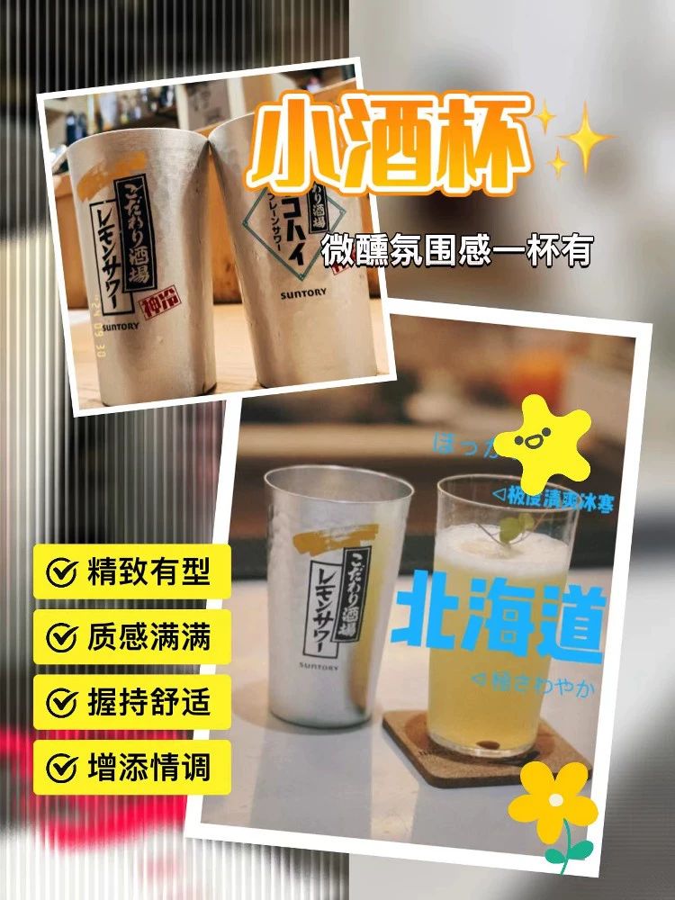 산토리 레몬사와 전용 잔 컵 하이볼잔 텀블러 소형 실버 실버 소형 패턴컵 360ml - 상세 이미지 2