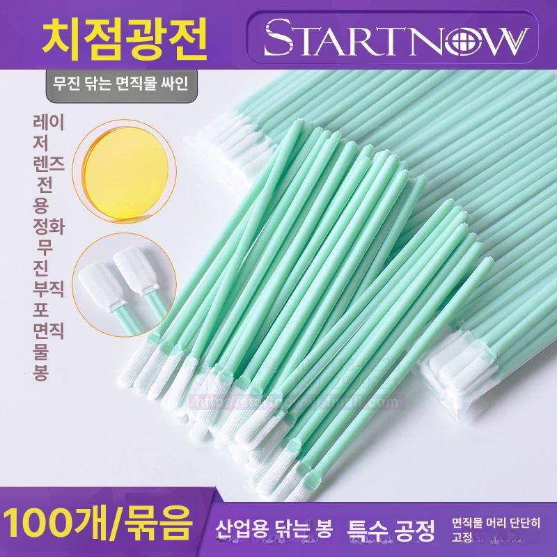 먼지 청소용 클리너 클리닝 스틱 다용도 청결도 흡수력 소형 총길이7CM 100개 팩 - 상세 이미지 3