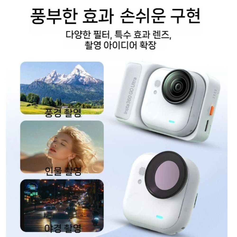 인스타360 go 울트라 렌즈 필터 UV ND CPL 특수 광학 HD 강화 유리 - 상세 이미지 5