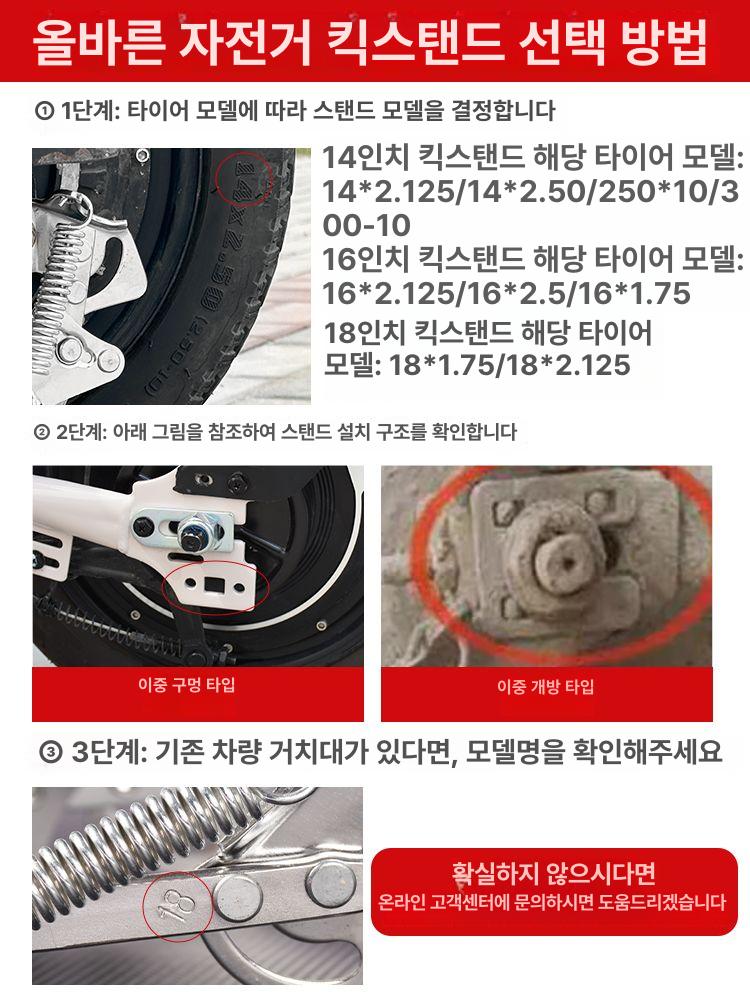 양발킥스탠드 오토바이 자전거 뒷바퀴 브라켓플레이트 주차 거치대 자전거받침대 자전거보관 14인치 쌍개형 스탠드 설치패키지 포함 - 상세 이미지 4