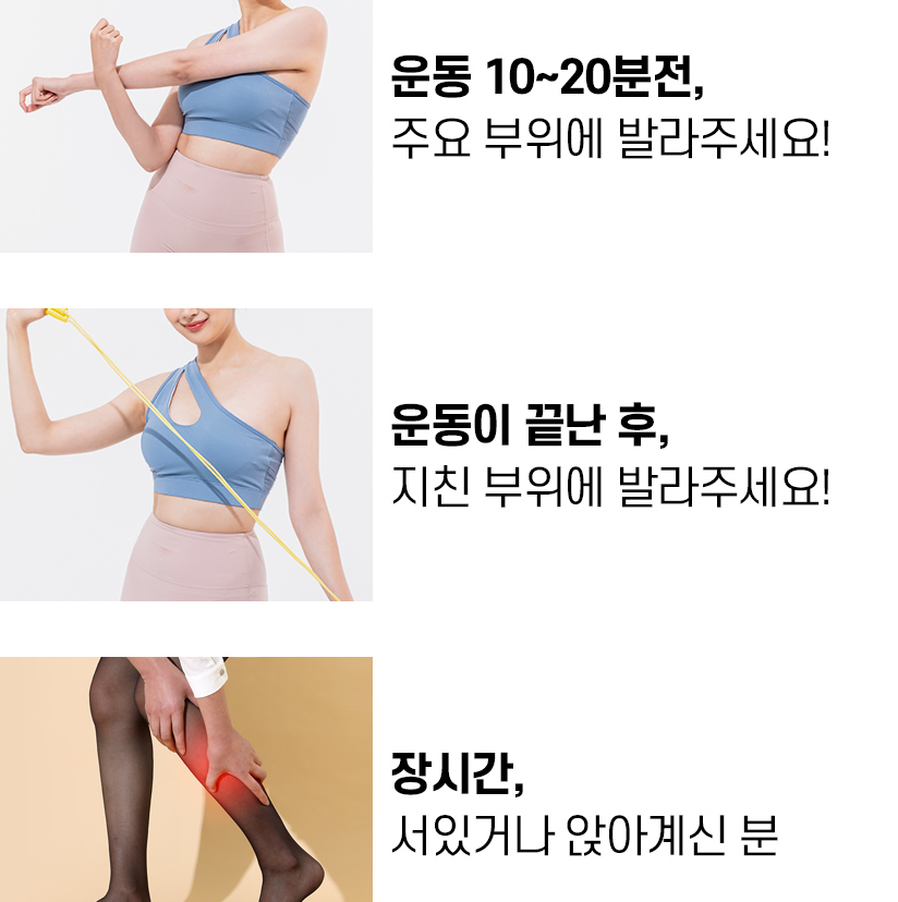 뿌리는마그네슘 미국 FDA등록 고함량 마그네슘스프레이 이미지 8
