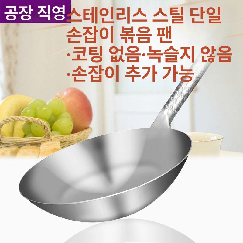 중식웍 바닥 업소용 가정용 대형 궁중팬 프라이팬 중식 냄비추천 스텐냄비 32cm 바닥 귀없음 사용 가능 오목형 - 상세 이미지 2