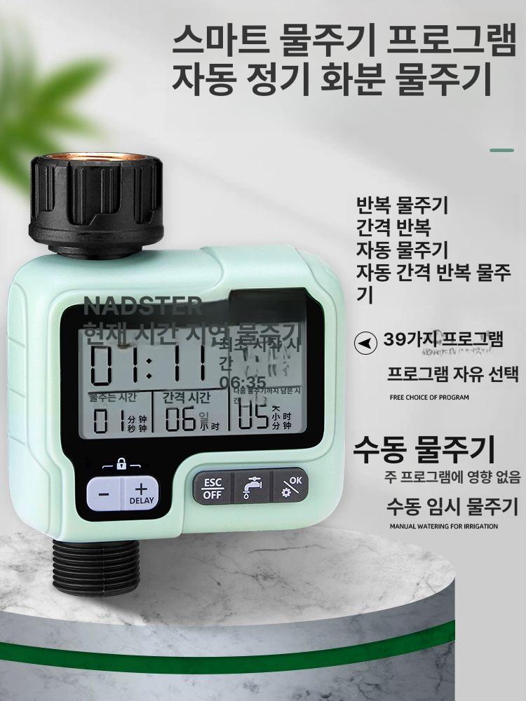 스프링클러 타이머 자동 물조절 컨트롤러식물 워터타이머 스프링쿨러 스프링쿨러헤드 중국어판 물뿌리개+벽걸이형 안개 10개 - 상세 이미지 4