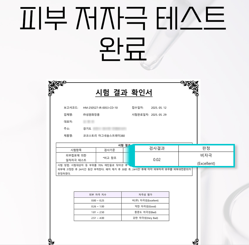 뿌리는마그네슘 미국 FDA등록 고함량 마그네슘스프레이 - 상세 이미지 4
