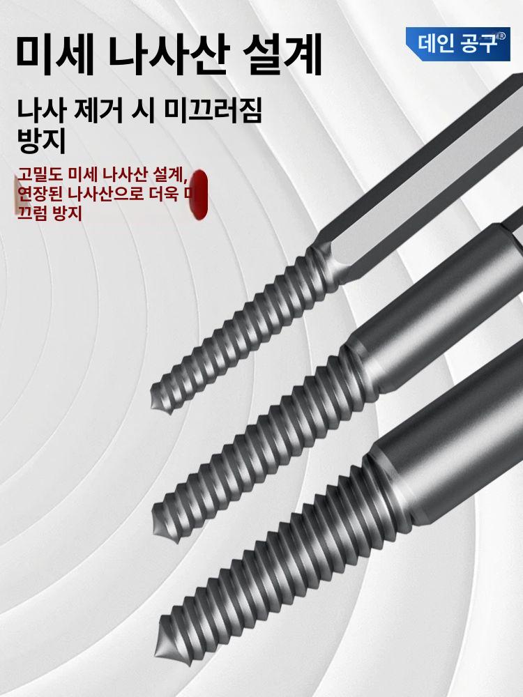 나사 추출기 리무버 티타늄 빠꾸탭 너트 대못 파이프 신형 13종 더블 헤드 추출기+비트 - 상세 이미지 2