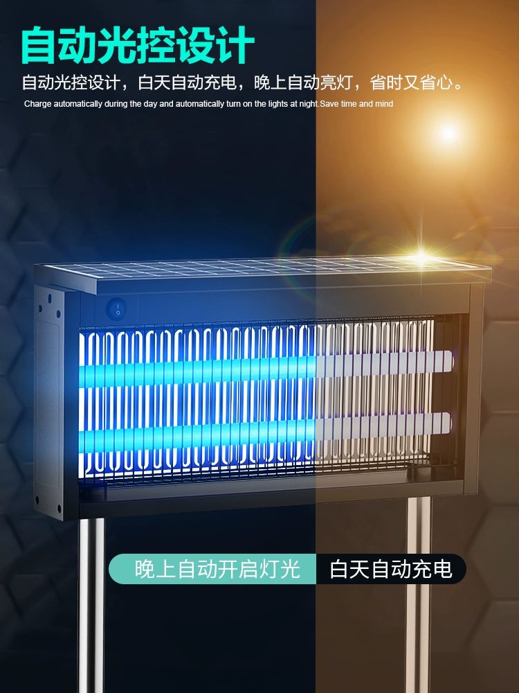 업소용 태양광 모기 포충기 충전식 벌레 퇴치기 고급형충전모기퇴치등+태양광패널 - 상세 이미지 2