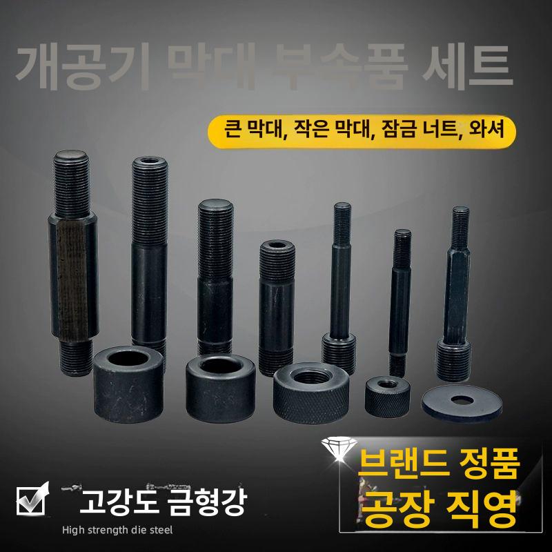 부싱 교환기 오프너 유압 원형틀 주형 제외 조립 스라브 압착기 고무패킹 조립식판넬 76mm - 상세 이미지 4