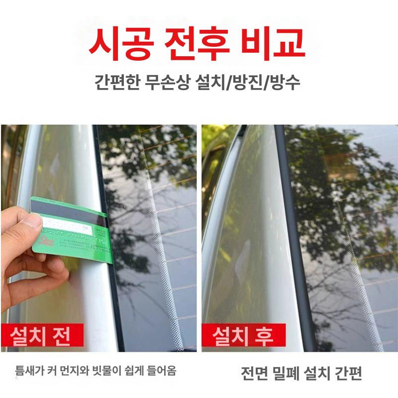 유리 자동차문고무 스트랩 몰딩 윈드 전면 바람막이 스트립 선루프 앞 휀다몰딩 루프몰딩 뒤 유리 양쪽 14mm 너비 2m 전체 차량 - 상세 이미지 4
