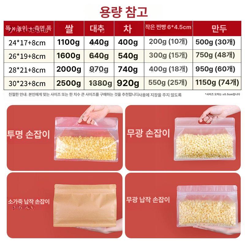 투명 지퍼 보관팩 소분봉투 대형 포장용 음식 식품 냉동 지퍼팩 실리콘지퍼백 연그린 - 상세 이미지 2