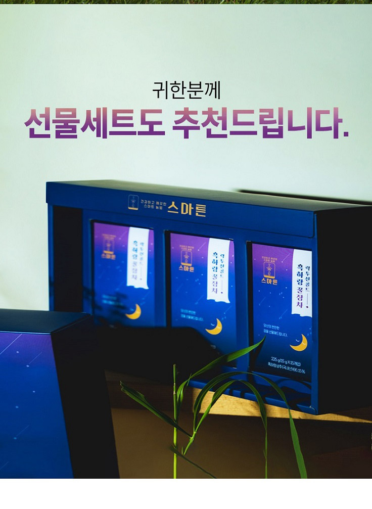 (이로운세상) 잠안올때 잠잘오는 숙면차 락투신 흑하랑 상추차 오늘밤 락투신골드 스틱액상