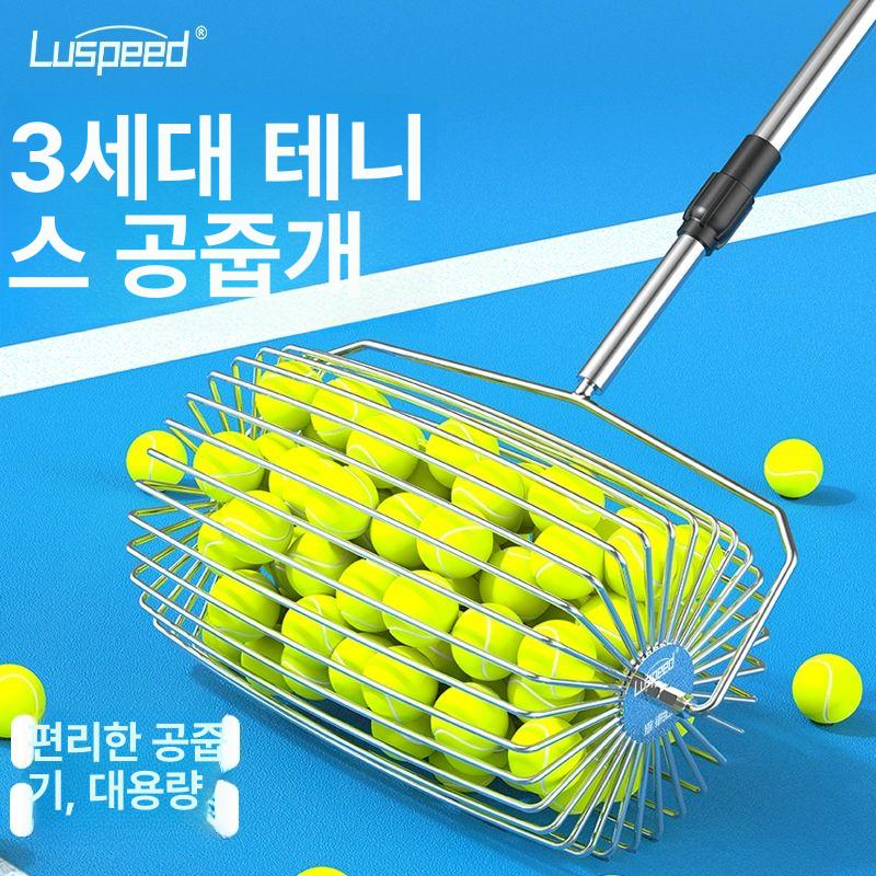 테니스볼피커 공수거기 회수기 볼피커 피커 줍는 줍기 테니스공 테니스용품 테니스공줍는 넷e 특허 표준형 - 상세 이미지 4