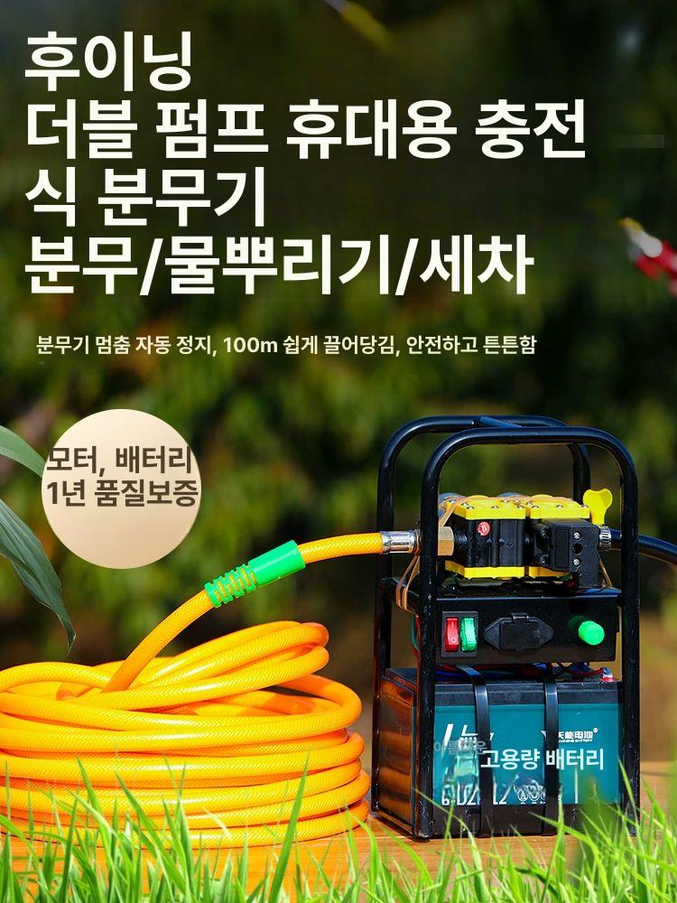 소형 고압 살수기 휴대용 분사기 조경 분무기 48V60V 겸용 전기차 삽입 5m - 상세 이미지 3