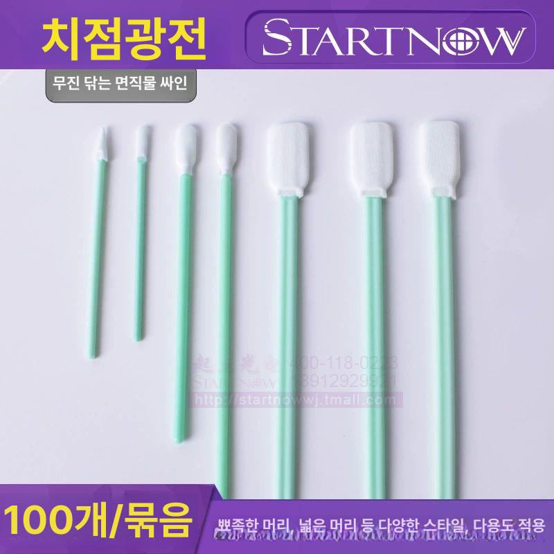 먼지 청소용 클리너 클리닝 스틱 다용도 청결도 흡수력 소형 총길이7CM 100개 팩 - 상세 이미지 4