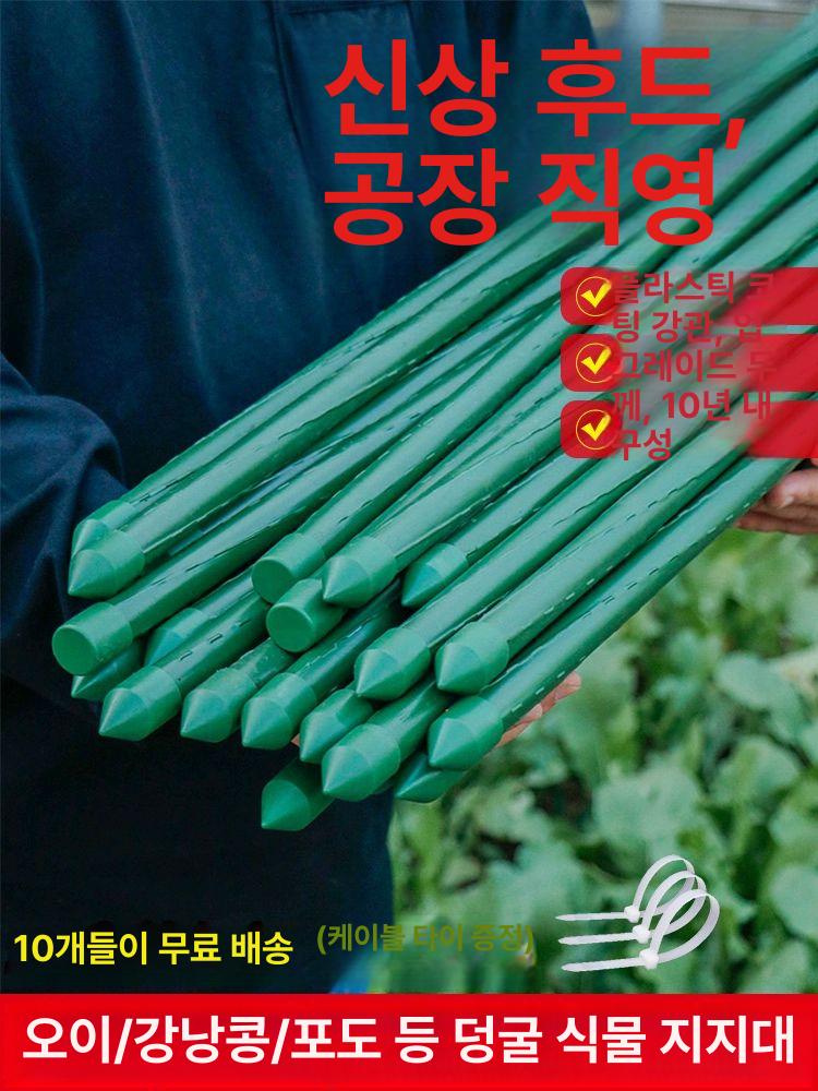 오이 망 넝쿨 식물 줄기 온실 가든네트 지지대 완충제 식물지지대 미니온실 신제품 모자 20mm 150cm 10개 - 상세 이미지 2