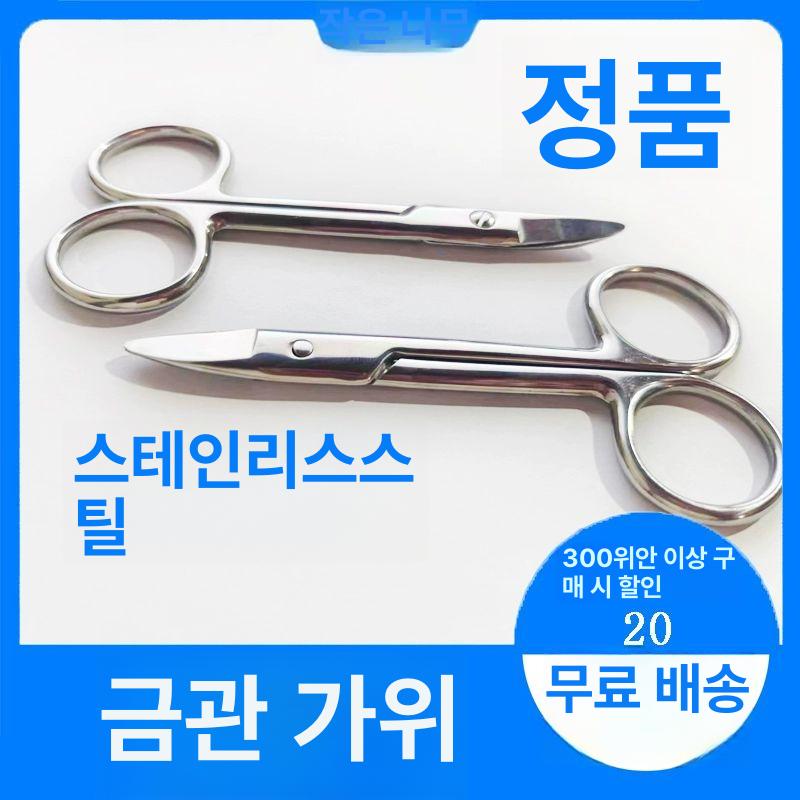 인공수정 가위 축산 미세관 용품 튜브 절단기 장비 위롱 금관 가위 곡선 - 상세 이미지 2