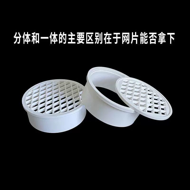 배수관덮개 PVC 막힘방지 거름망 트랩 커버 하수도 50mm 탈착식 내장 배수구 - 상세 이미지 3