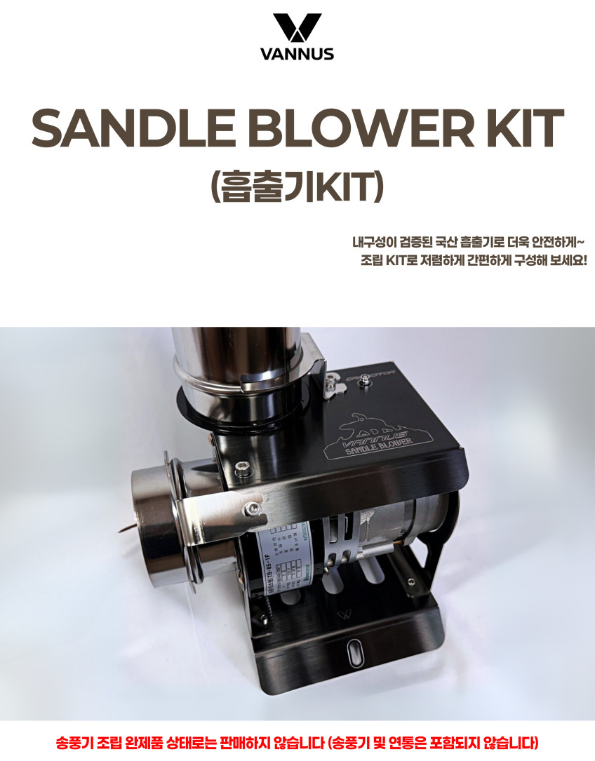 흡출기 조립 kit 판매처 상세 정보 이미지 1