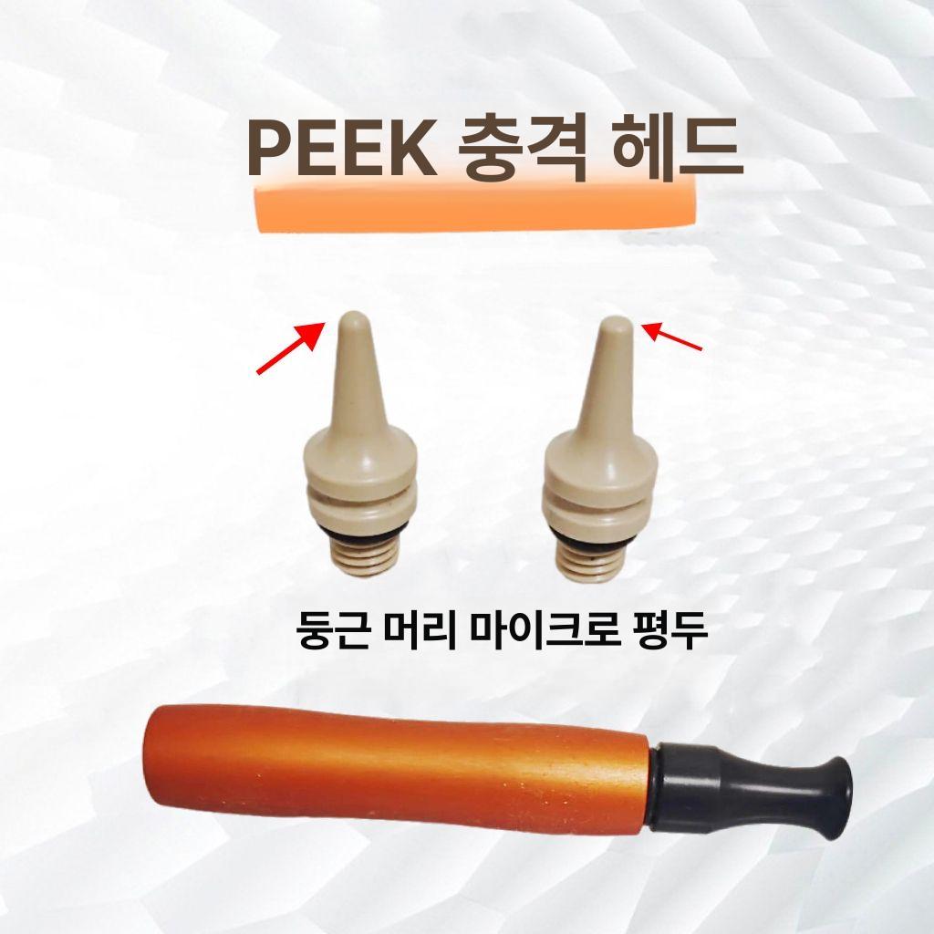 티타늄 합금 헤드 조절 덴트 마킹 막대 셀프덴트 덴트복원 덴트장비 덴트셀프 덴트도구 평탄 펜 POM 헤드 5개 포함 - 상세 이미지 2