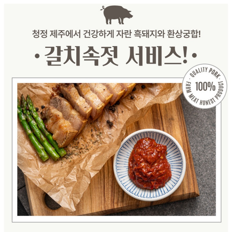 [농할20%] 국내산 제주 흑돼지고기 냉장 1kg - 상세 이미지 2