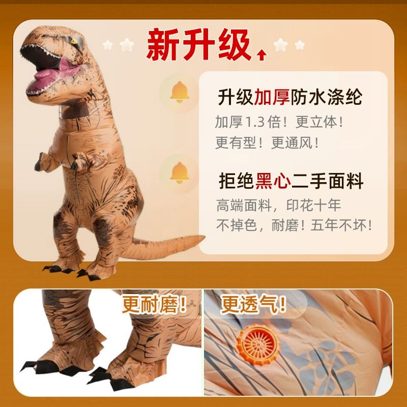 풍선 할로윈 웃긴 옷 공룡 티라노사우루스 파티 성인 브라운 공룡 150-190CM 프리사이즈 - 상세 이미지 3