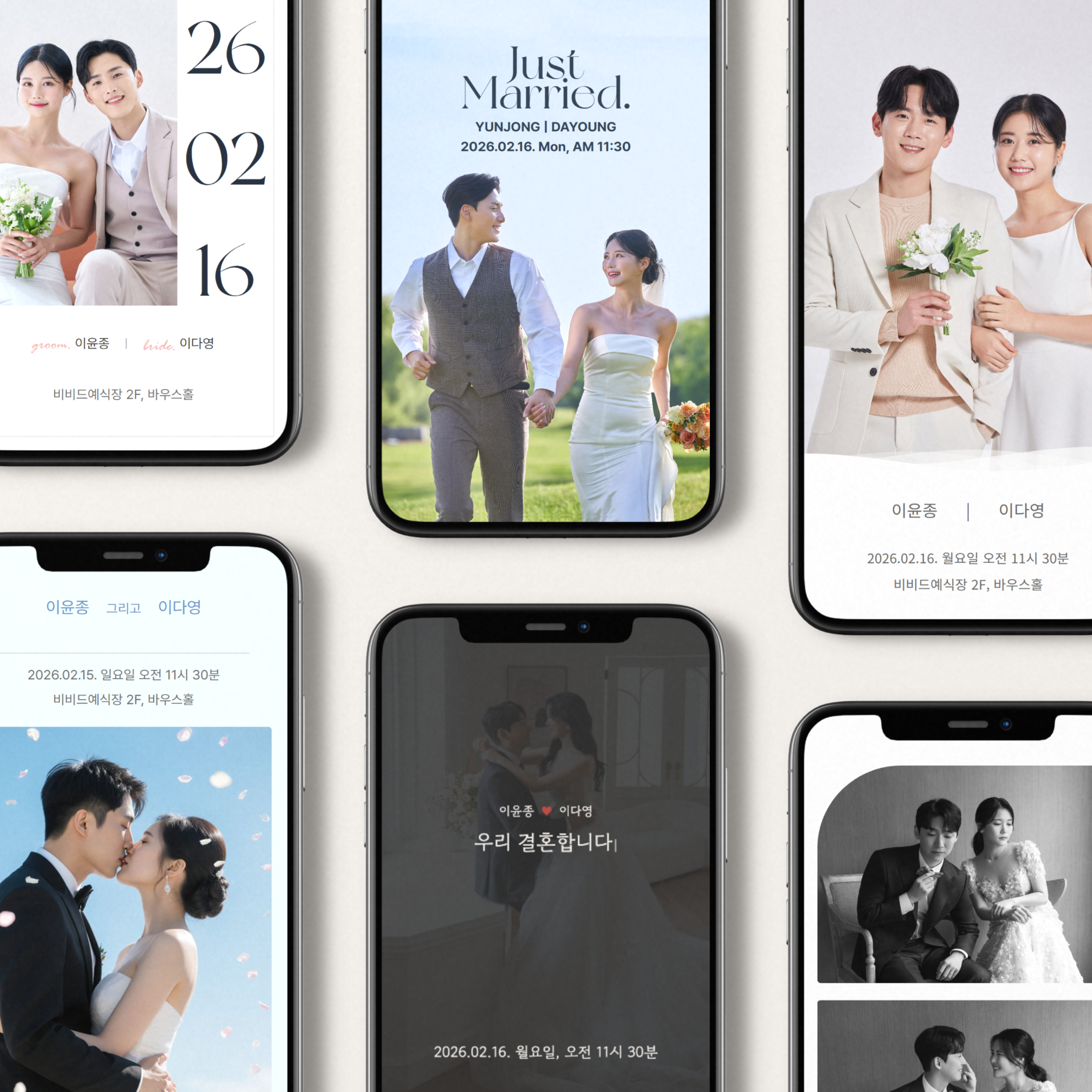 모바일청첩장 만들기 당일제작 부모님 혼주용 결혼식 초대장 시안제작 셀프 - 상품 이미지