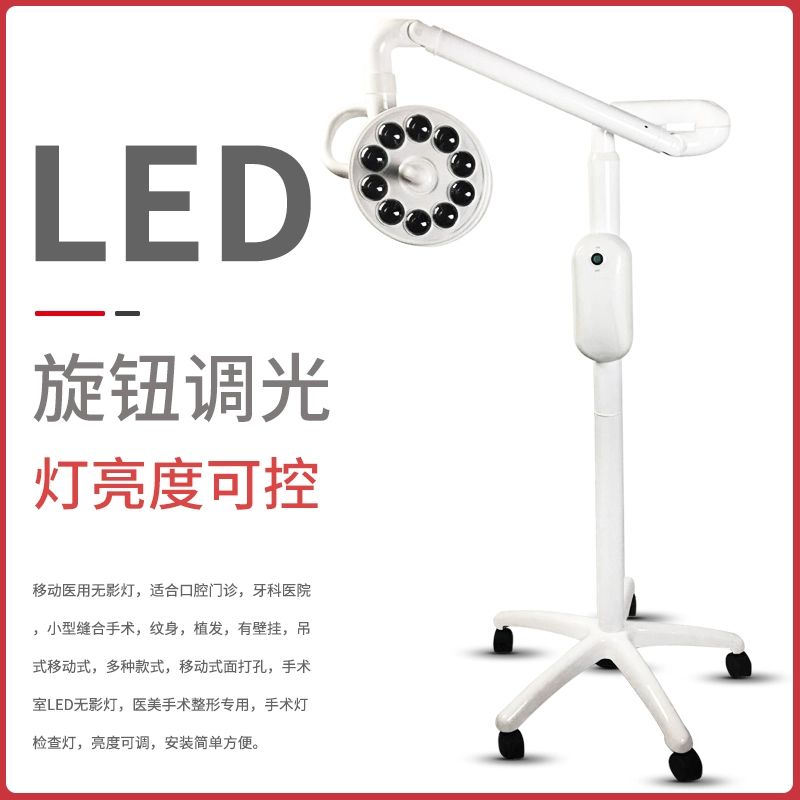 무영등 수술등 LED 라이트 이동식 스탠드 벽걸이형 병원 소형 LED 벽걸이식 - 상세 이미지 2