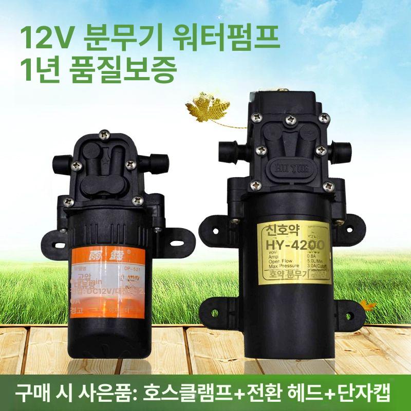 압축분무기 전동 충전분무기 충전식 살포기 분사기 세차 전동분무기 고압분무기 샹윈 펌프 구리코어모터 - 상세 이미지 2