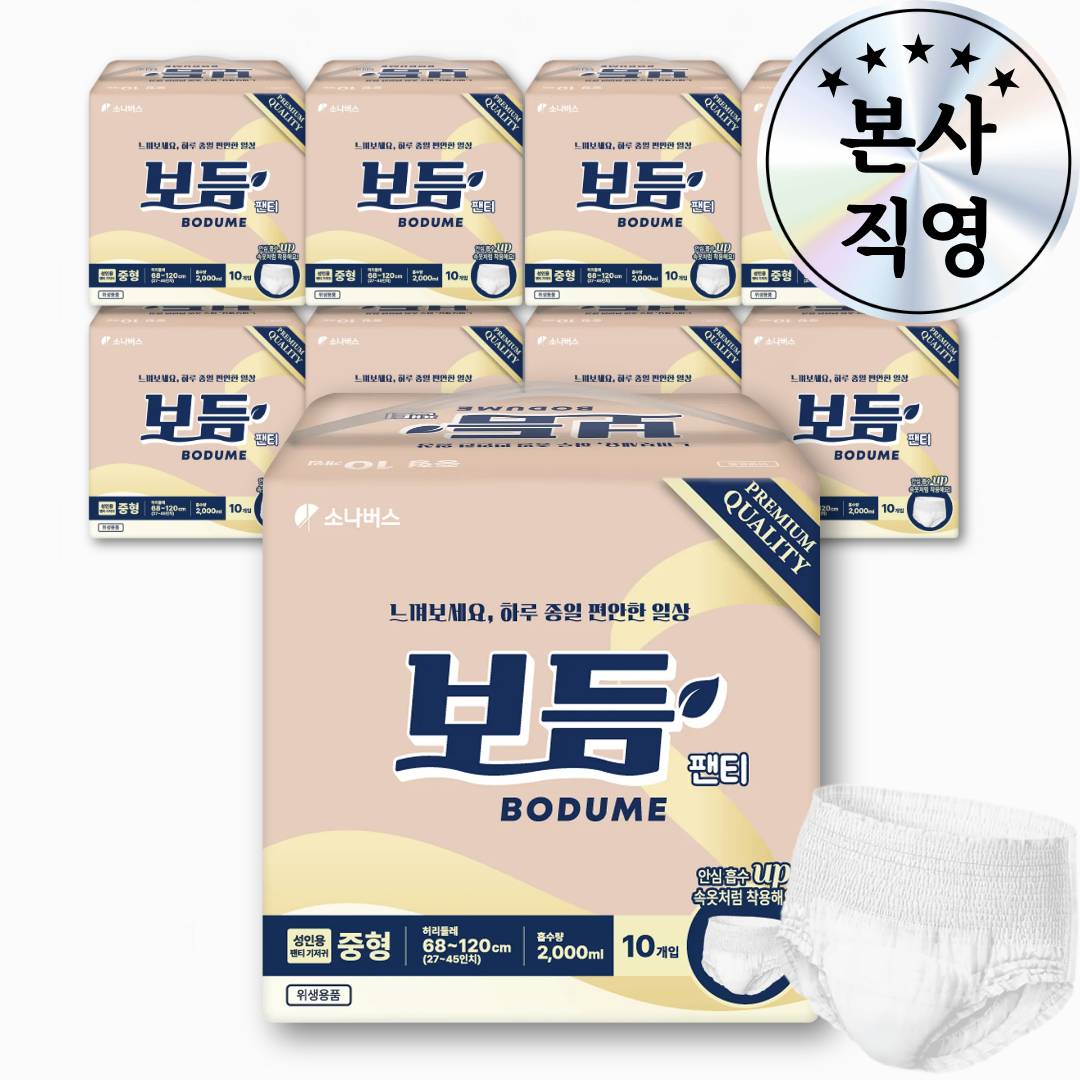 보듬 성인용팬티기저귀 요실금패드 팬티형 중형 68-120cm, 10개입, 8개
