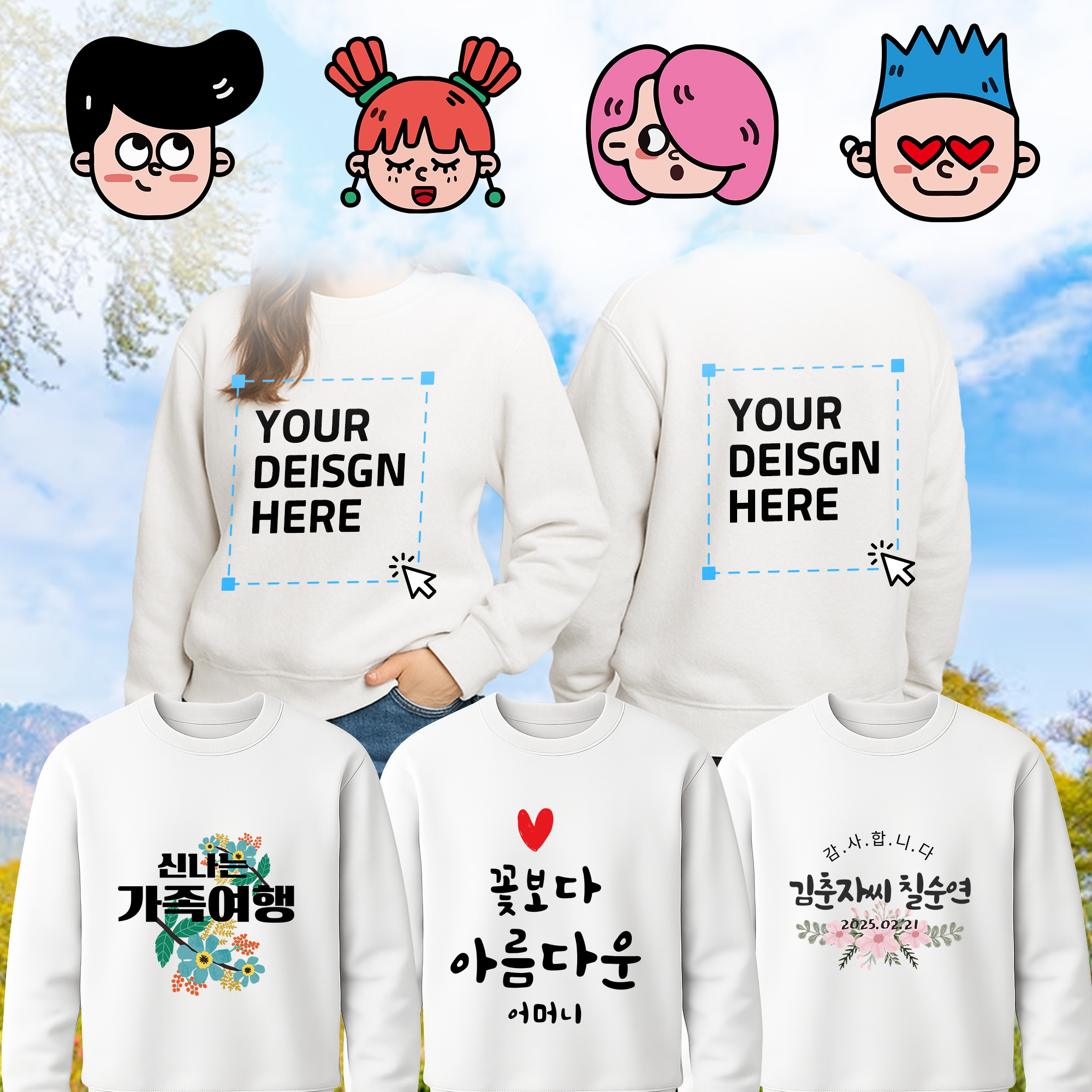가족티 우정 여행 맨투맨 주문 제작 캐릭터 칠순 팔순 긴팔 단체티 - 상세 이미지 2