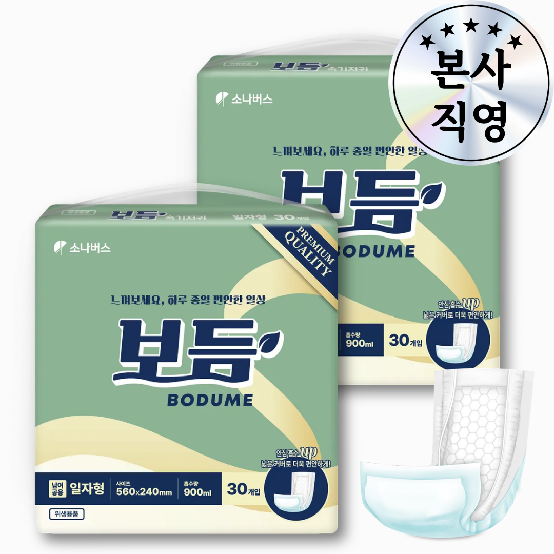 보듬 속기저귀 일자형기저귀 요실금패드 24x56cm, 30개입, 2개