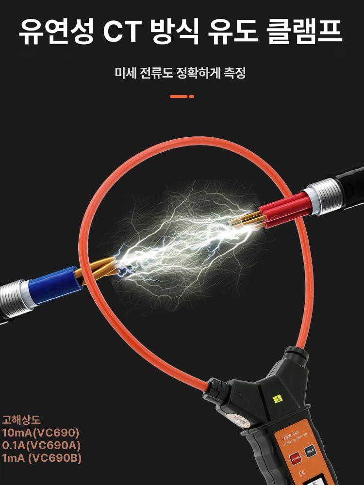 저항계 고전류 클램프 누설전류계 전류계 다기능 누설 VC690B 0.1mA-10000A - 상세 이미지 2